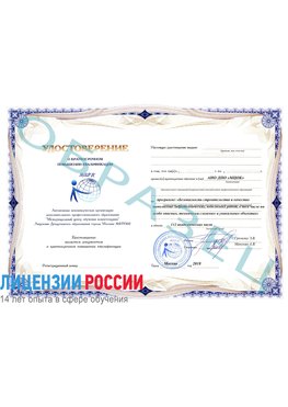 Образец удостоверение  Новочебоксарск Обучение по охране труда